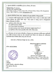 Polifar English International Bangladesh Marke Klasse 1 Projekt Klasse 5 Projekt-2 